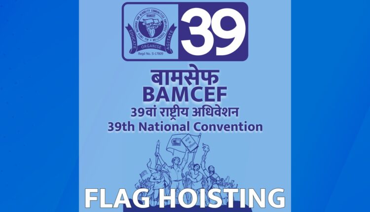 BAMCEF 39th National Convention | Flag Hoisting