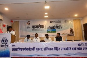BAMCEF Jharakhand State Convention