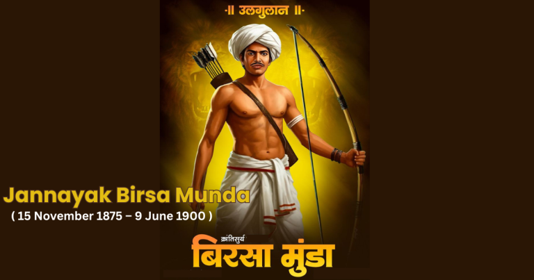 Jannayak Birsa Munda